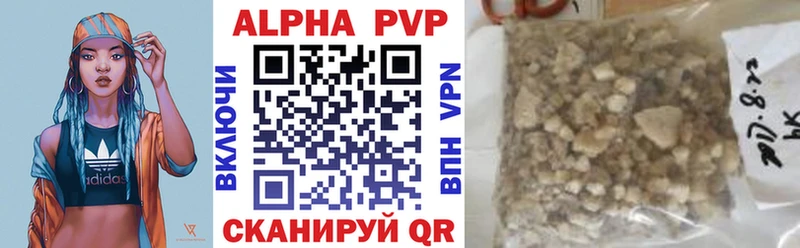 Alpha PVP кристаллы  где купить наркоту  Котельники 