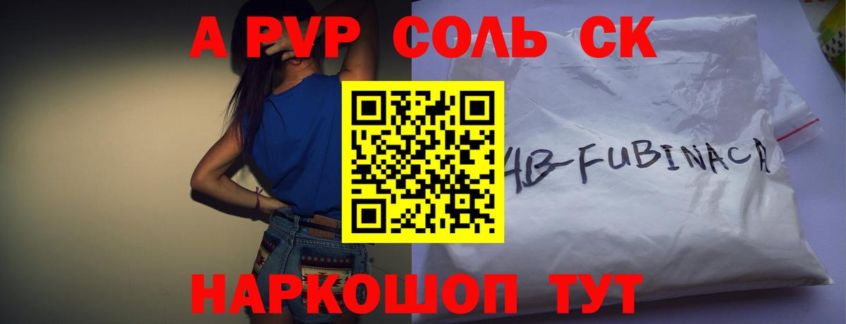 купить наркотики сайты  Вход с VPN  Котельники  APVP Crystall  Alpha-PVP VHQ  A PVP мука 