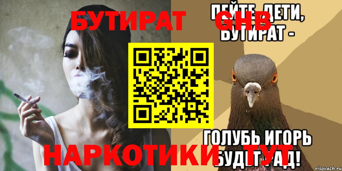 Котельники  Бутират буратино  Вход с VPN 