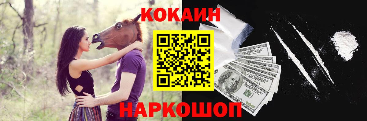 Cocaine 97% Котельники