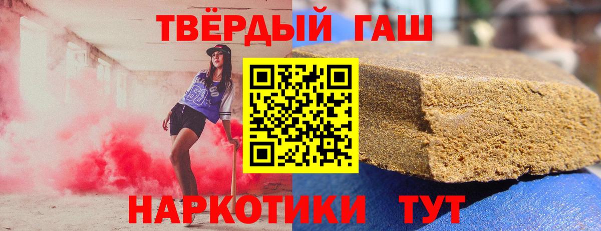 Гашиш хэш  Вход с VPN  ГАШ 40% ТГК  Котельники 