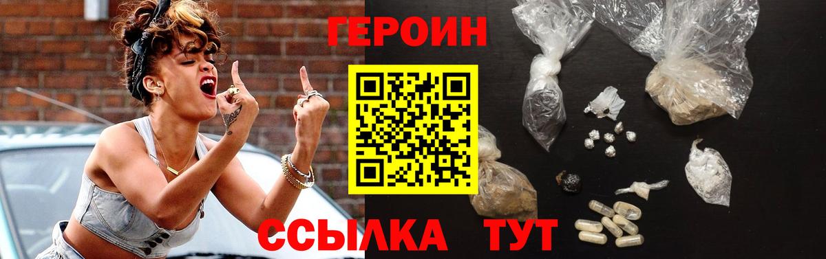 Котельники  Героин хмурый  Вход с VPN 