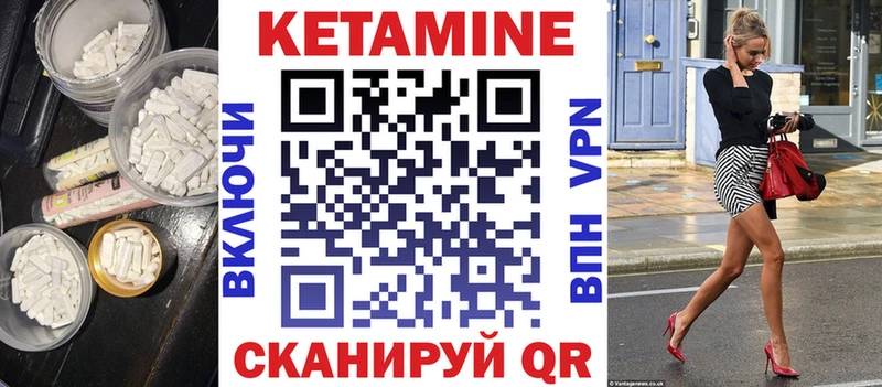 купить закладку  Котельники  Кетамин VHQ 