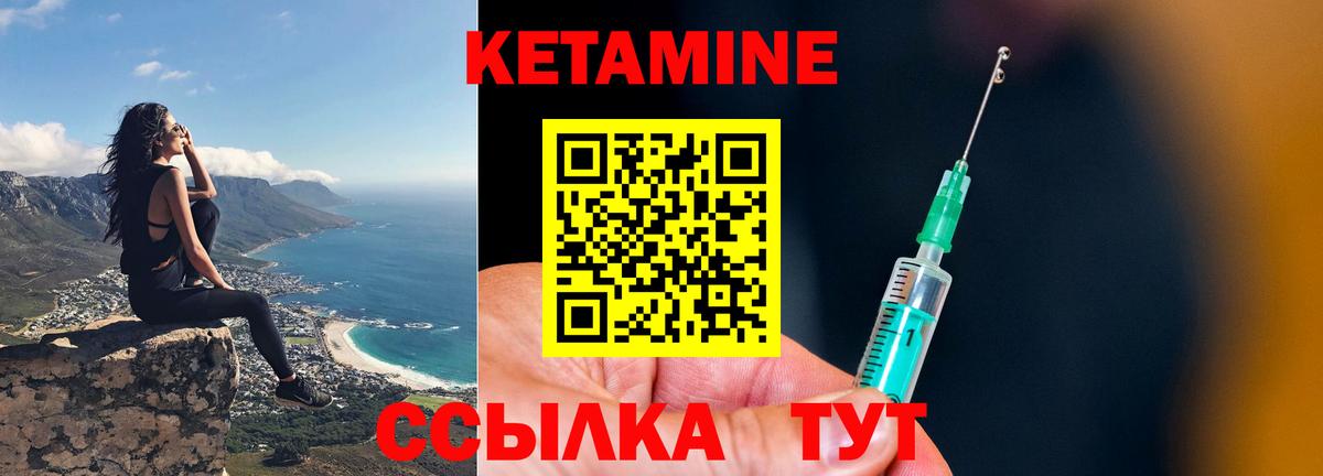 КЕТАМИН VHQ  КЕТАМИН VHQ  Вход с VPN  Котельники 