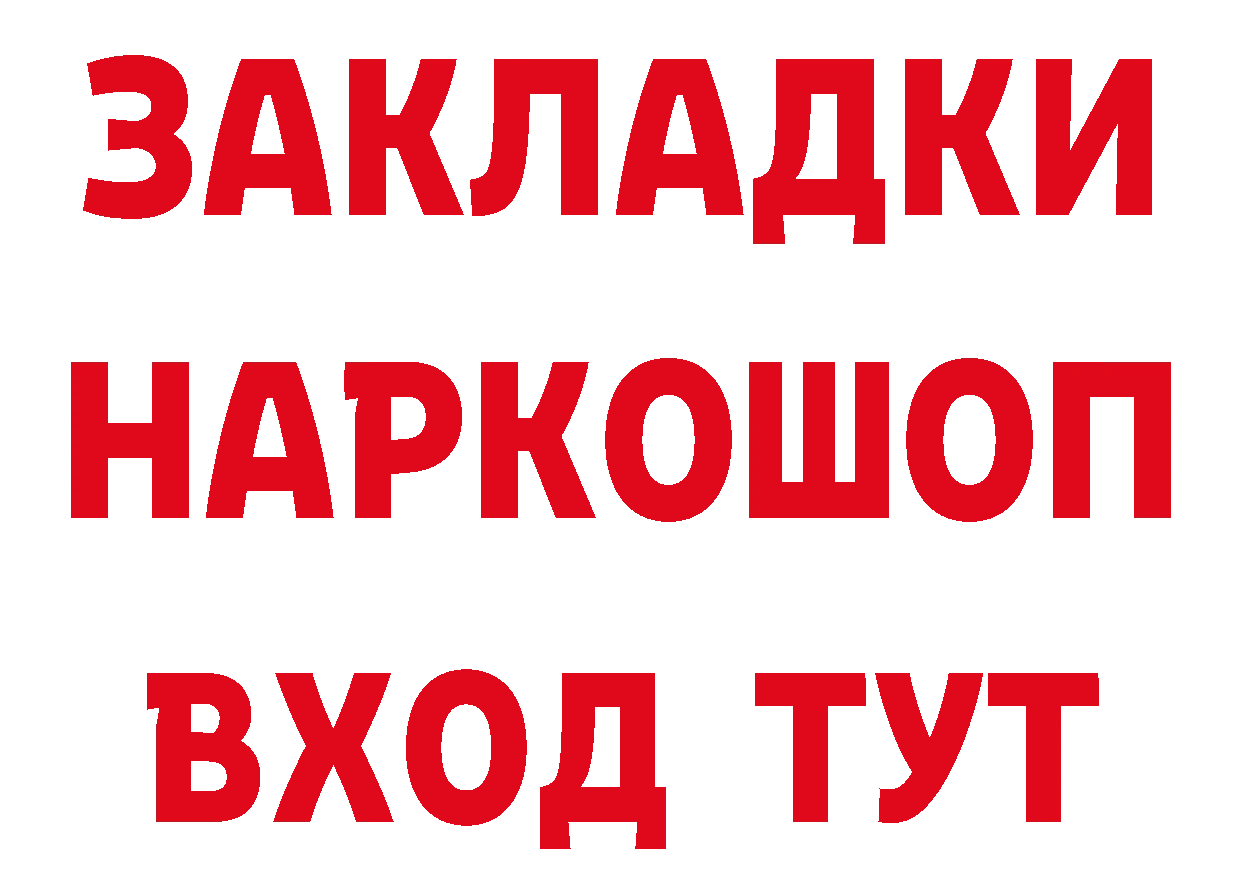 ТГК концентрат tor сайты даркнета гидра Котельники