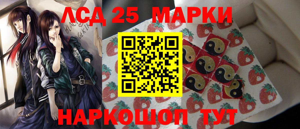 ЛСД экстази кислота Котельники