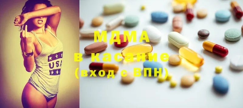 мега рабочий сайт  купить наркотик  Котельники  MDMA молли 