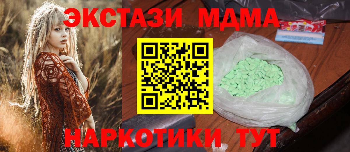 МДМА  MDMA VHQ  Вход с VPN  Котельники  MDMA VHQ 