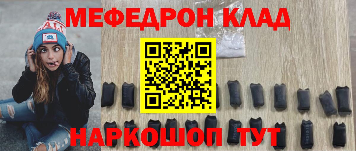 Мефедрон 4 MMC  Вход с VPN  Меф  Котельники  МЕФ 