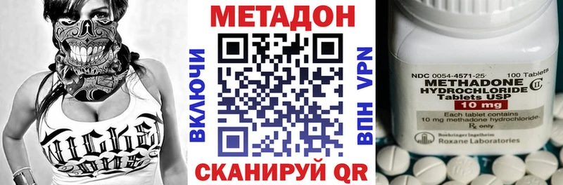 Метадон methadone  Котельники 