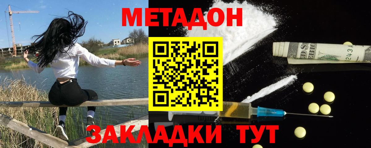 Котельники  OMG ССЫЛКА  Вход с VPN  Метадон methadone  Метадон methadone 