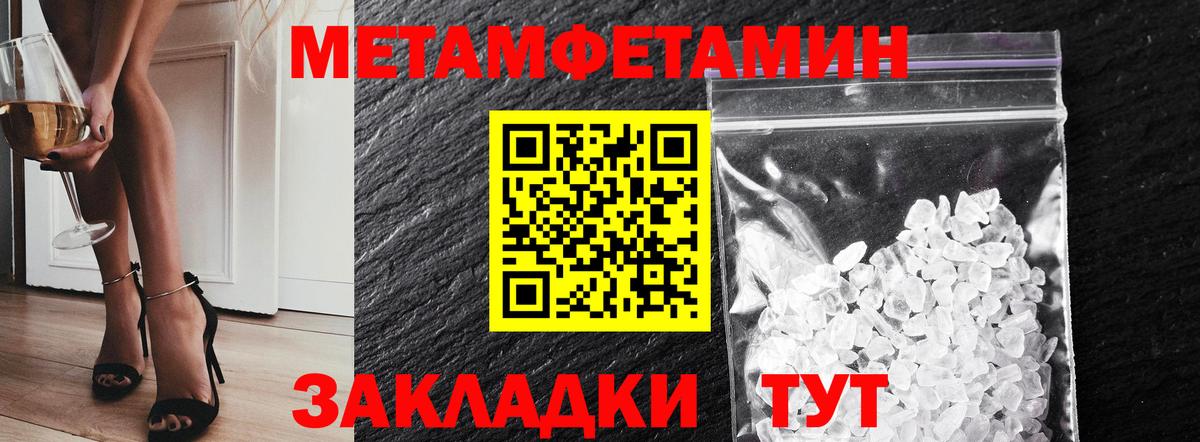 Первитин Декстрометамфетамин 99.9%  Вход с VPN  Первитин Декстрометамфетамин 99.9%  Котельники 