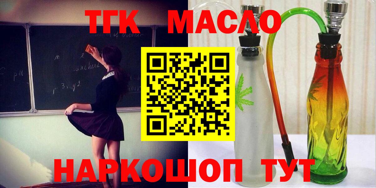 Дистиллят ТГК вейп с тгк  Вход с VPN  Котельники  ТГК вейп 