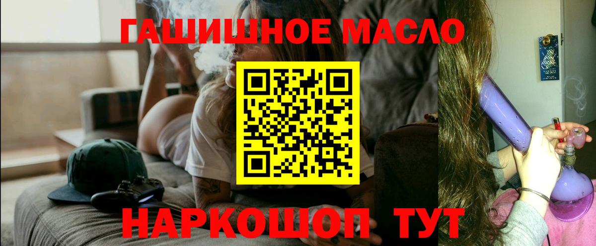 ТГК жижа Котельники